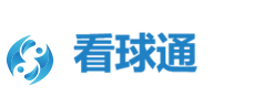 看球通股份有限公司标志